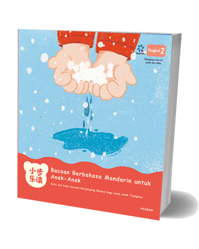 Bacaan Berbahasa Mandarin untuk Anak-Anak 2