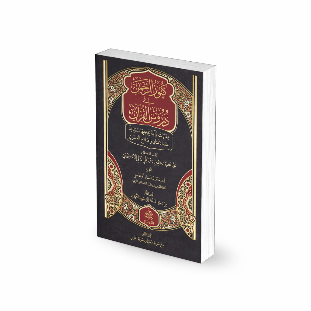 Penulis: Muhammad Afifuddin Dimyati
Ukuran: 17 x 24 cm
Jumlah Halaman: 609
Kertas: HVS 70
ISBN: